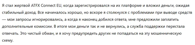 ATFX Connect EU 3 скрин