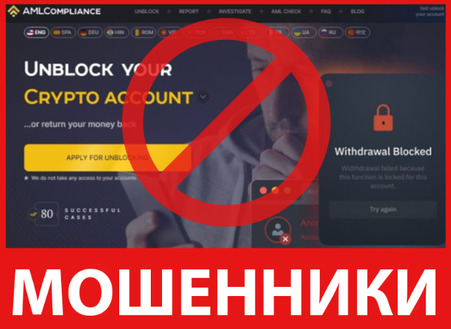 Aml Compliance лицевая сторона скрин
