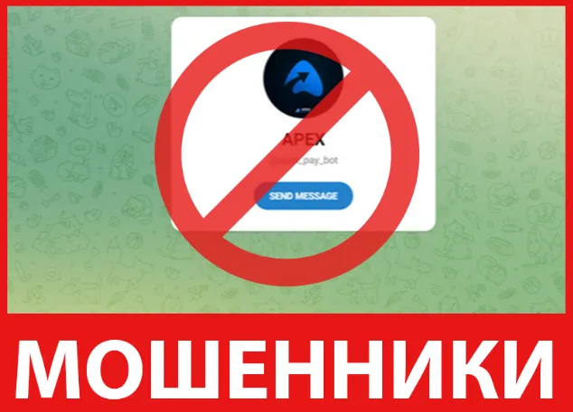 Apex Bot лицевая сторона скрин