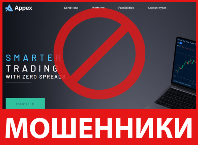 Appex лицевая сторона скрин