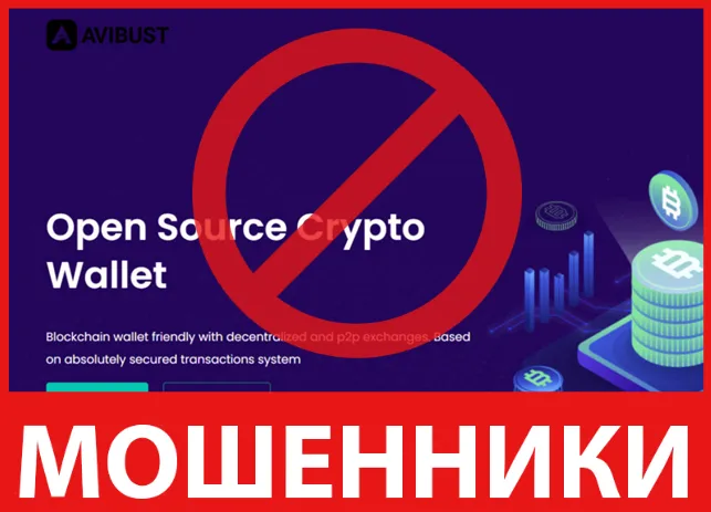 Avibust лицевая сторона скрин