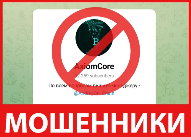 AxiomCore лицевая сторона скрин