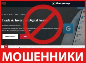 Binary Group лицевая сторона скрин