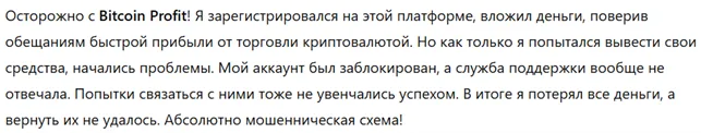 Bitcoin Profit 1 скрин