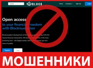 Blocknuxoption лицевая сторона скрин