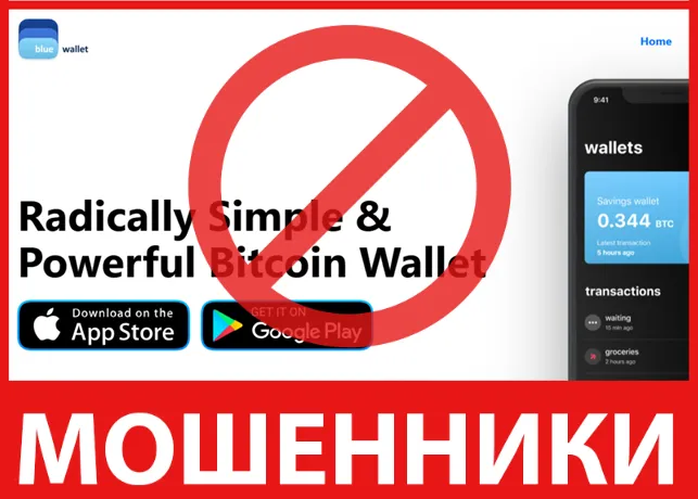 BlueWallet лицевая сторона скрин