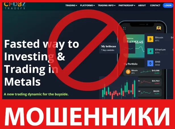 CFDBZ Trade FX лицевая сторона скрин