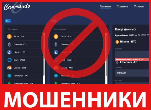 Camrando лицевая сторона скрин