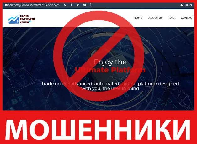 CapitalInvestmentCentre лицевая сторона скрин