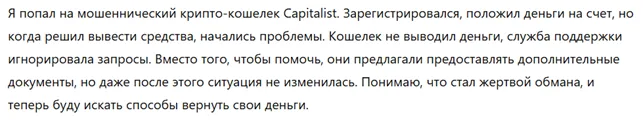 Capitalist 1 скрин