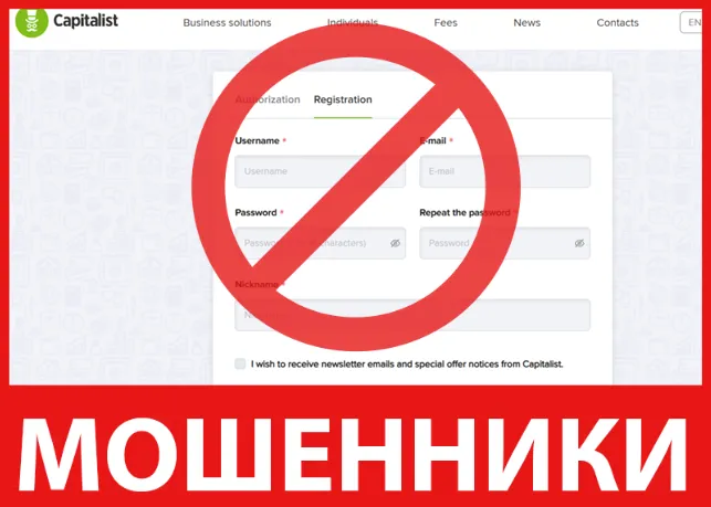 Capitalist лицевая сторона скрин