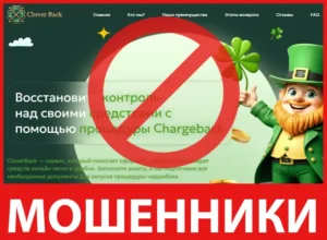 Clover Back лицевая сторона скрин