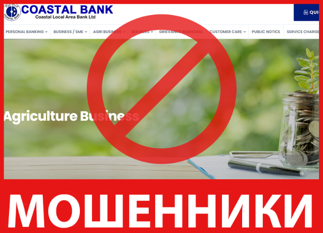 Coastal Bank лицевая сторона скрин
