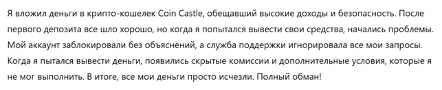 Coin Castle 1 скрин