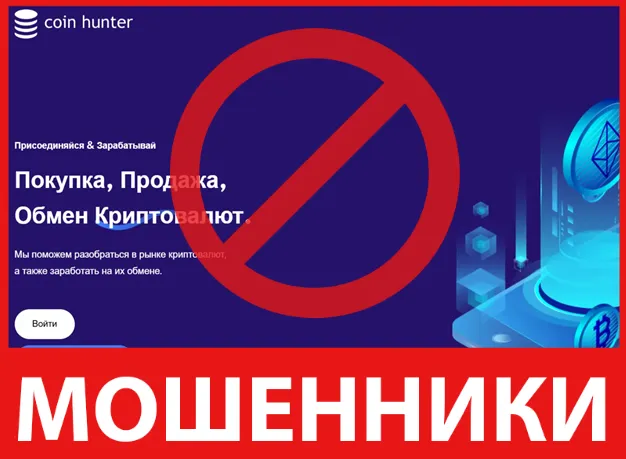 Coin Hunter лицевая сторона скрин