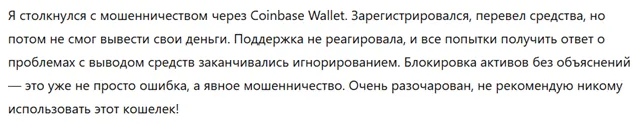 Coinbase Wallet 1 скрин