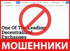 CoinbitDex лицевая сторона скрин