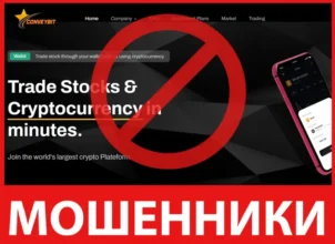 Conveybitinvest лицевая сторона скрин