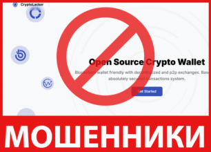 CryptoLacker лицевая сторона скрин