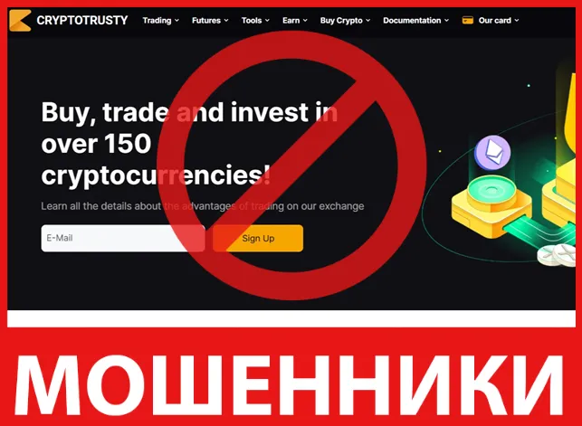 Cryptotrusty лицевая сторона скрин