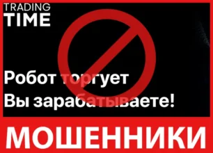 Cyber Trade лицевая сторона скрин