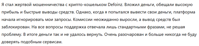 Defoinz 1 скрин