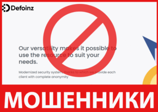 Defoinz лицевая сторона скрин