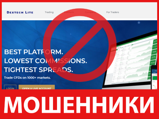 Dextech Lite лицевая сторона скрин