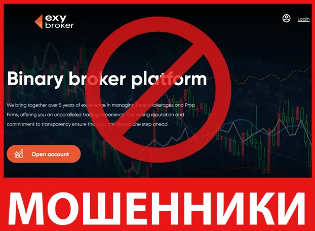 EXYBROKER лицевая сторона скрин