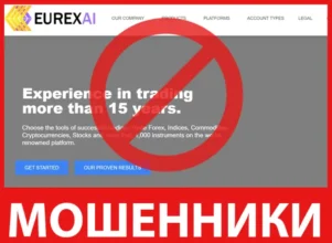 EurexAI лицевая сторона скрин