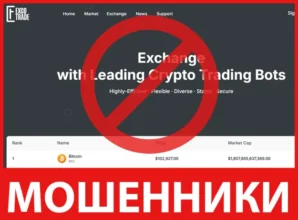ExcoTrade лицевая сторона скрин