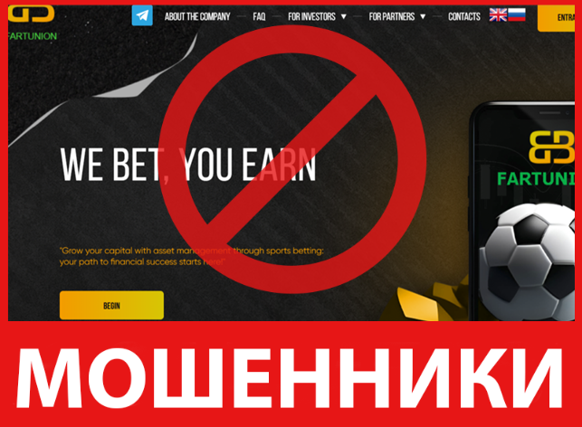 FARTUNION лицевая сторона скрин