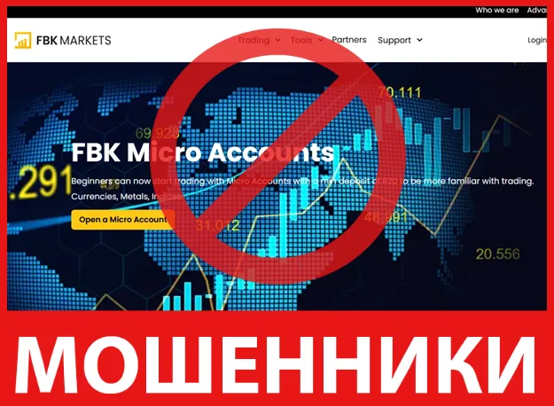 FBK Markets лицевая сторона скрин