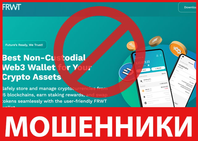 FRWT лицевая сторона скрин