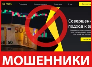 FX-Kors лицевая сторона скрин