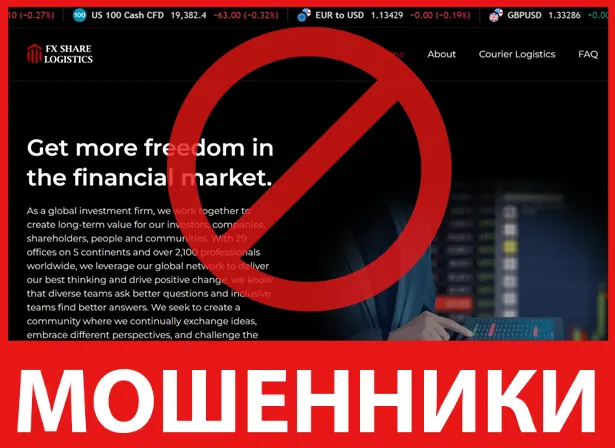 FX Share Logistics лицевая сторона скрин