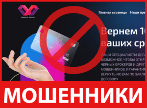 Financial Support лицевая сторона скрин