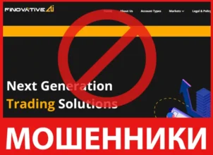 Finovative AI лицевая сторона скрин