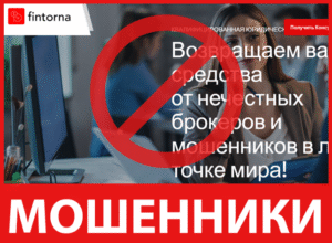 Fintorna лицевая сторона скрин