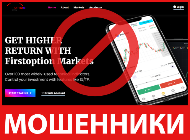 FirstOptionMarkets лицевая сторона скрин