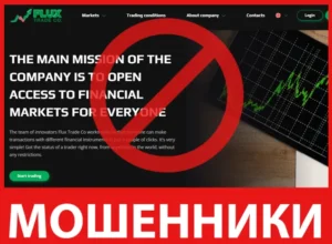 Flux Trade Co лицевая сторона скрин