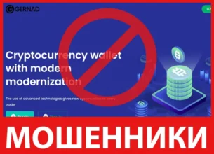 Gernad лицевая сторона скрин