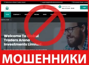 Global Traders Arena лицевая сторона скрин