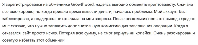 Growthword 1 скрин