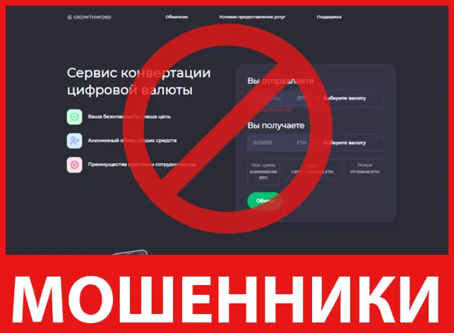 Growthword лицевая сторона скрин