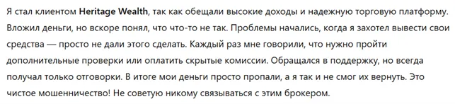 Heritage Wealth 3 скрин