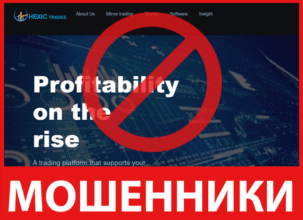 Hexictrades лицевая сторона скрин