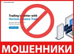 Horizon Finance Trade лицевая сторона скрин