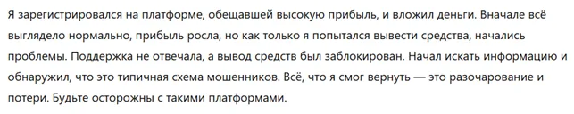 Ifxtrademarket 3 скрин