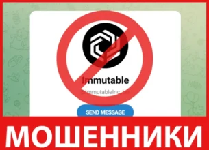 Immutable лицевая сторона скрин